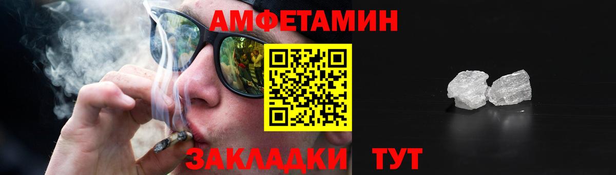 АМФЕТАМИН 97%  АМФЕТАМИН  Кисловодск  Вход с VPN 