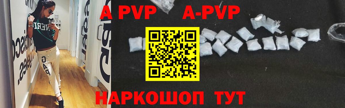 Кисловодск  Alfa_PVP  A-PVP крисы CK  Alpha-PVP СК  Вход с VPN  Альфа ПВП СК КРИС 