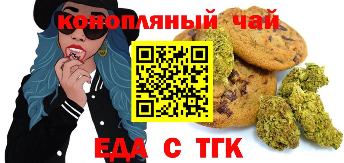 Кисловодск  Canna-Cookies конопля  Вход с VPN 