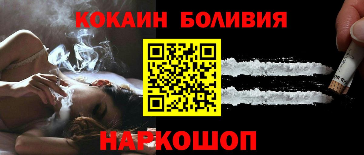 Кисловодск  Кокаин Columbia  Вход с VPN  COCAIN 99% 