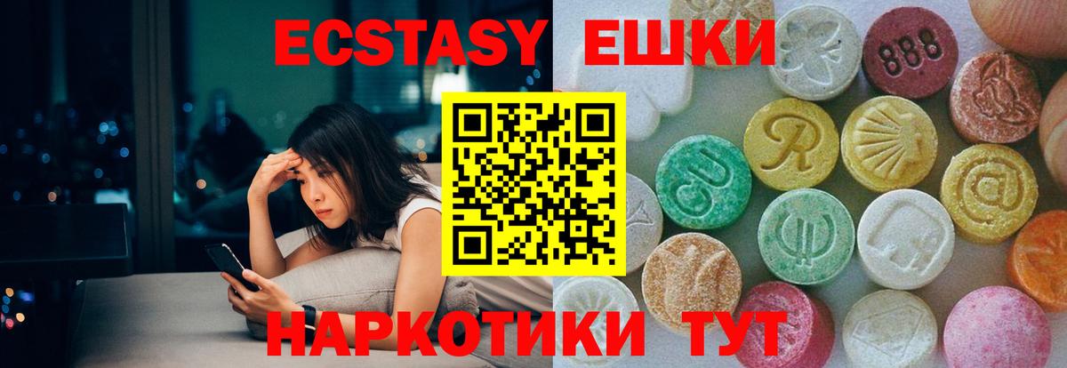 ЭКСТАЗИ диски  Вход с VPN  Экстази круглые  Кисловодск 