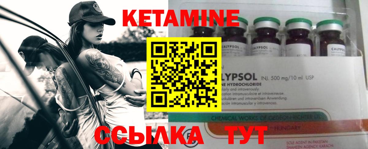 Кетамин VHQ  Вход с VPN  Кисловодск 