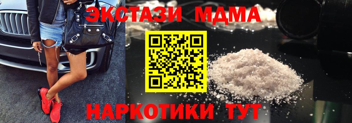 Кисловодск  MDMA Molly  МДМА  Вход с VPN 