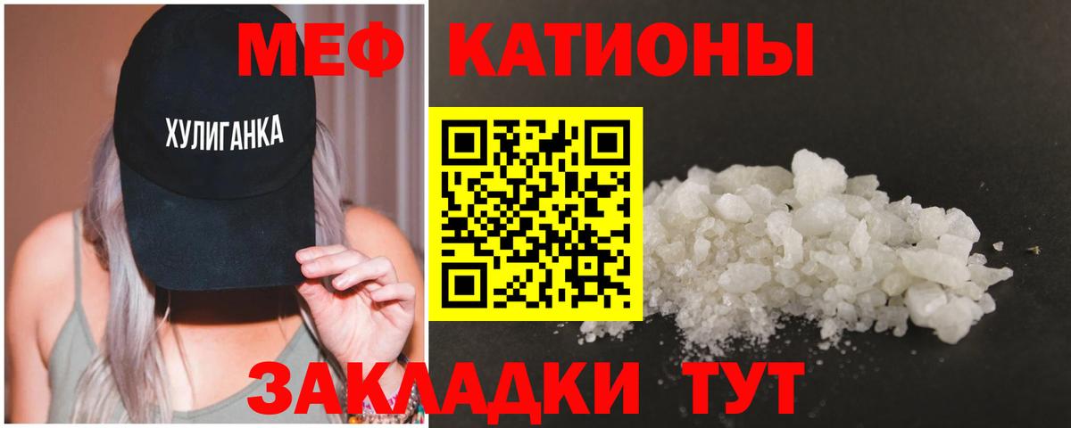Мефедрон  МЕФ мяу мяу  Мефедрон  Вход с VPN  Кисловодск 
