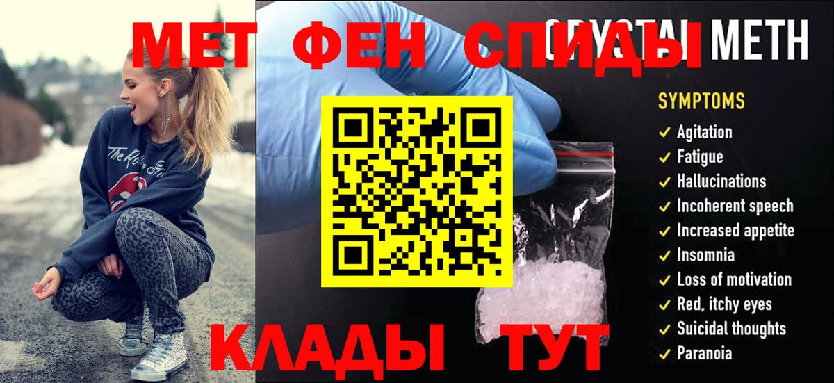 МЕТАМФЕТАМИН мет Кисловодск