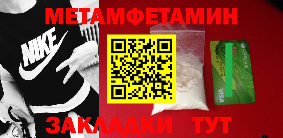 Кисловодск  МЕТАМФЕТАМИН Methamphetamine  МЕТАМФЕТАМИН Methamphetamine  Вход с VPN 