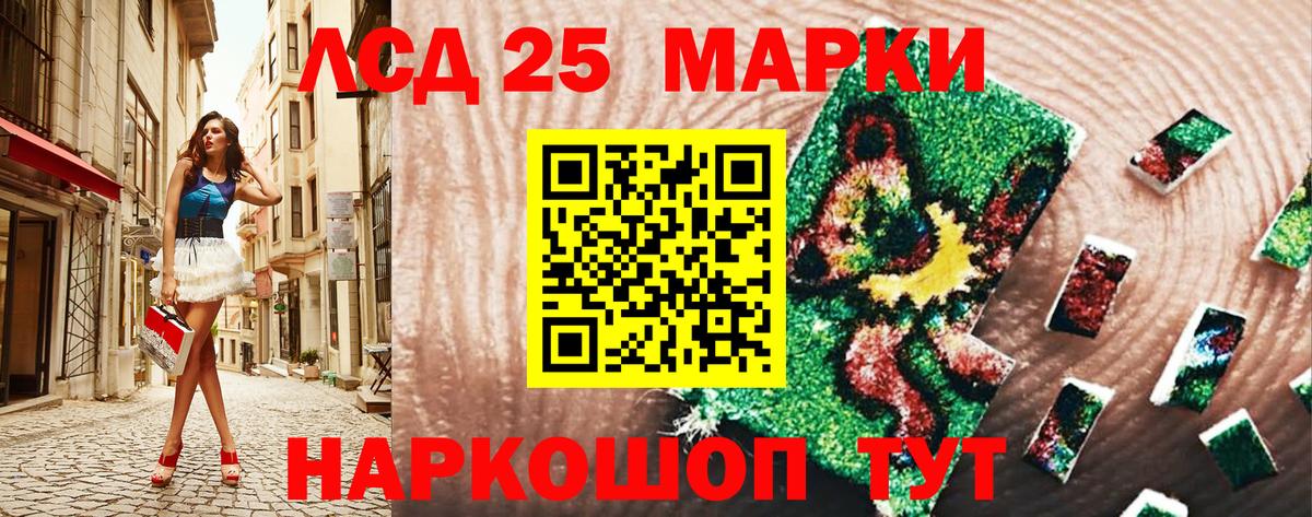 Наркотические марки  Наркотические марки 1,8мг  Вход с VPN  Кисловодск  Наркотические марки 1,8мг 